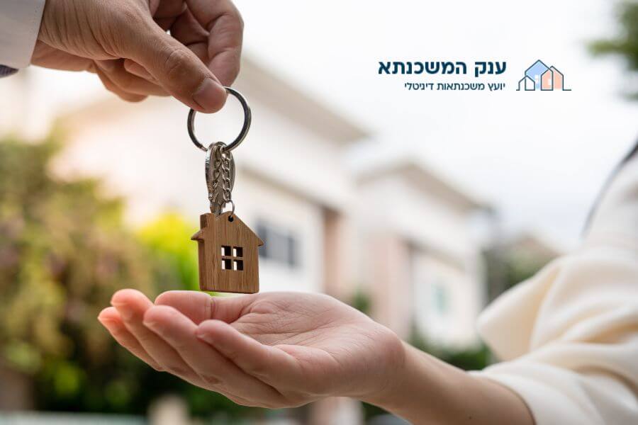 החזרי מס משכנתא